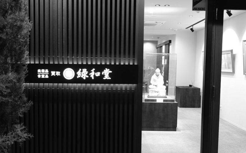 Adachi Museum of Art