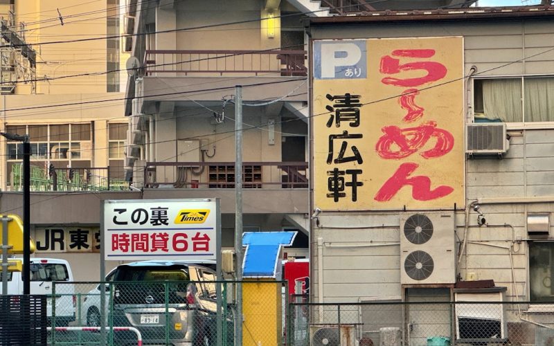 Yufuin